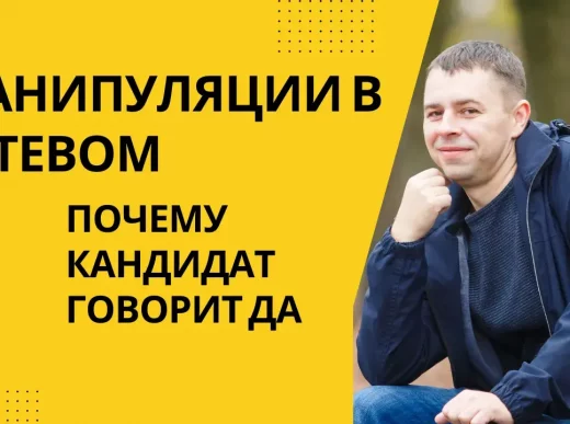 Манипуляции в сетевом бизнесе