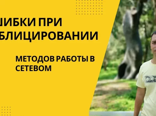 ошибки дублицирования