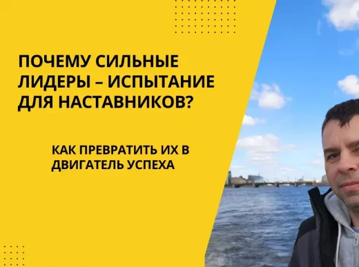 лидер в сетевом бизнесе