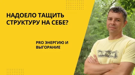 Энергия в сетевом