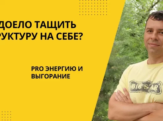 Энергия в сетевом