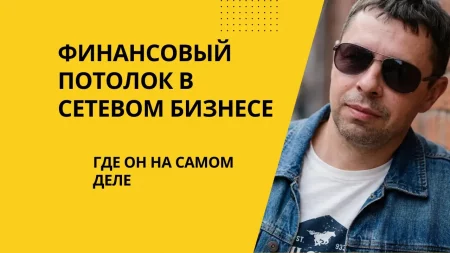 млм мышление