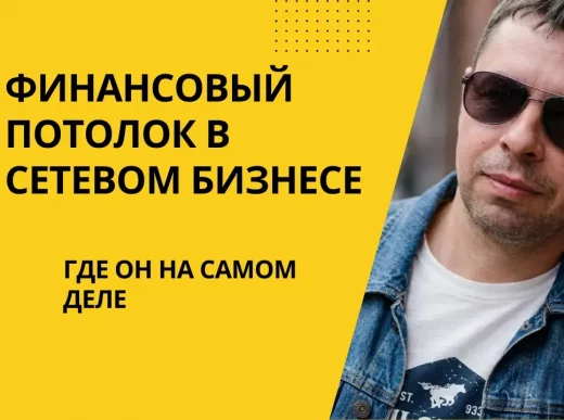 млм мышление