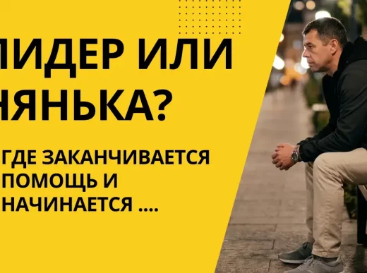 лидер в сетевом