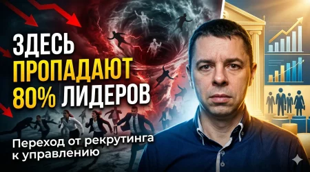 рекрутинг или управление