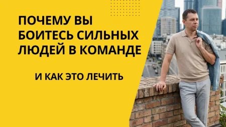 рекрутинг сильных лидеров