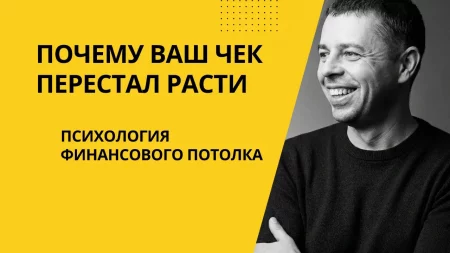 финансовый потолок в сетевом