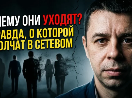 почему уходят партнеры