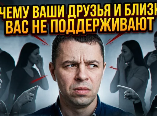 почему не поддерживают близкие