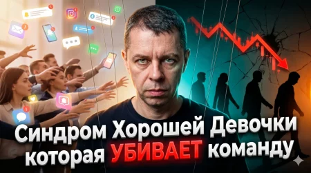 гиперопека в сетевом