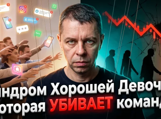 гиперопека в сетевом