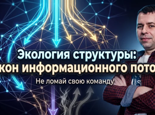 экология отношений в сетевом