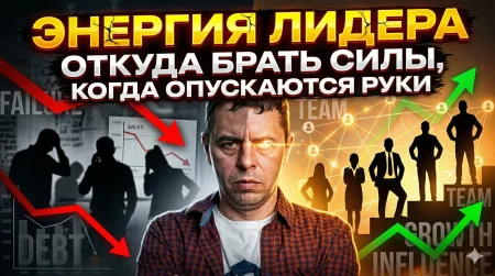 Энергия лидера в сетевом