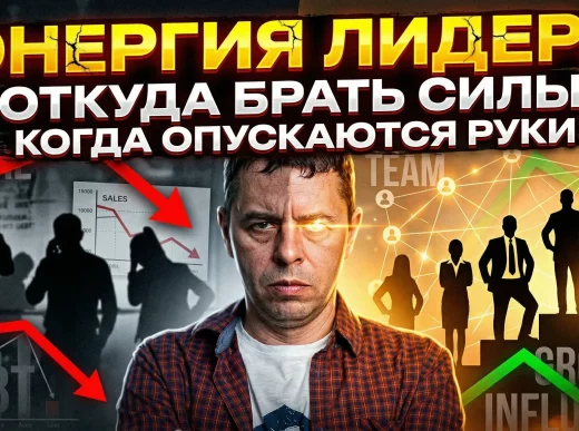 Энергия лидера в сетевом