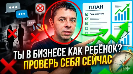 4 признака, что вы тормозите свой рост