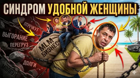 МЛМ-бизнес