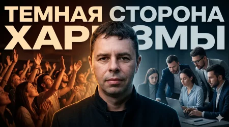 харизма наставника