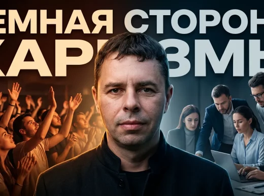 харизма наставника