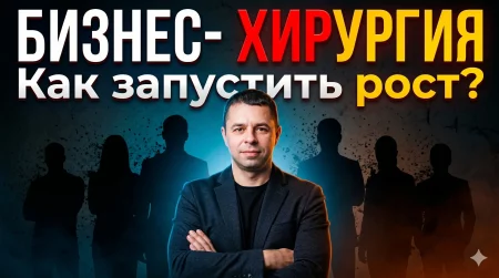 масштабирование бизнеса