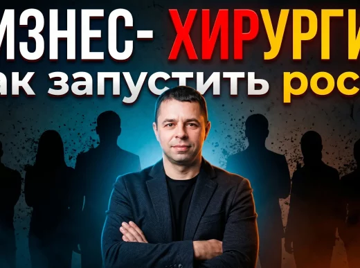 масштабирование бизнеса