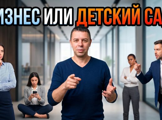 ловушка спасателя