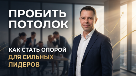финансовый потолок
